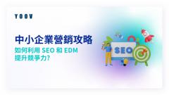 <b>企业上线新版管理系统,简化内部审批流程</b>